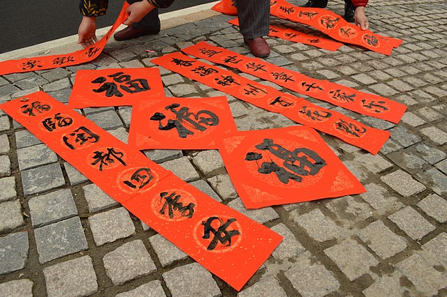 chinese new year decoration couplet poems placed on a sidewalk